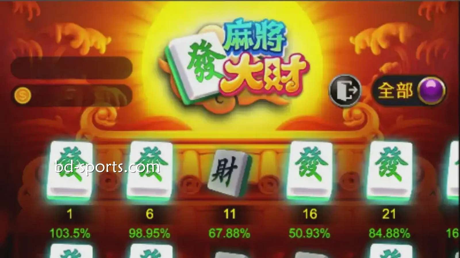 在FB体育立即开启《麻将发大财》游戏节奏赚钱之旅