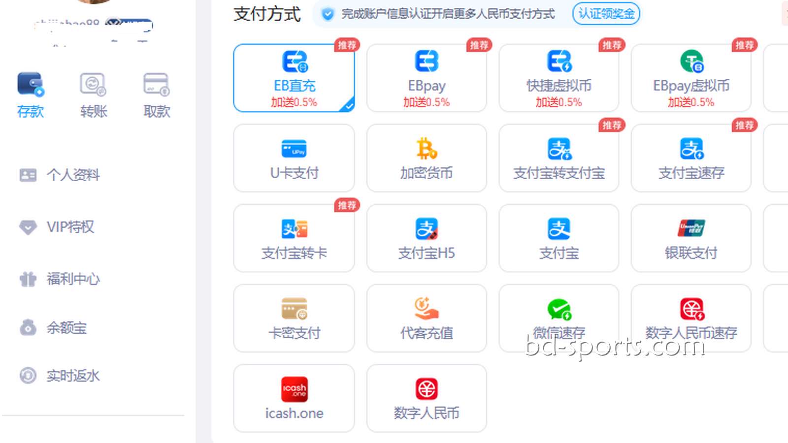 进入FB体育平台，分享资金安全与充提速递实测经历