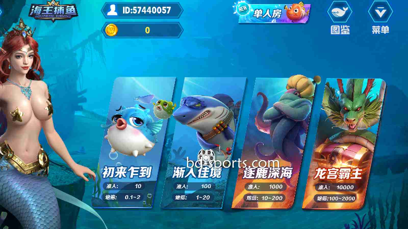 《海王捕鱼》居然是FB体育的棋牌游戏，棋牌与捕鱼游戏特色双体验