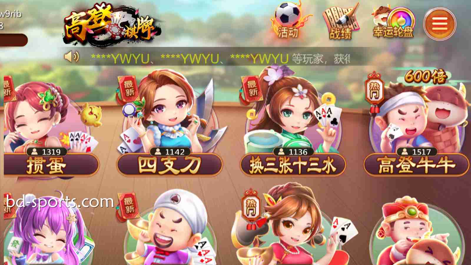 在FB体育玩转高登棋牌这四款热门游戏，好玩又刺激