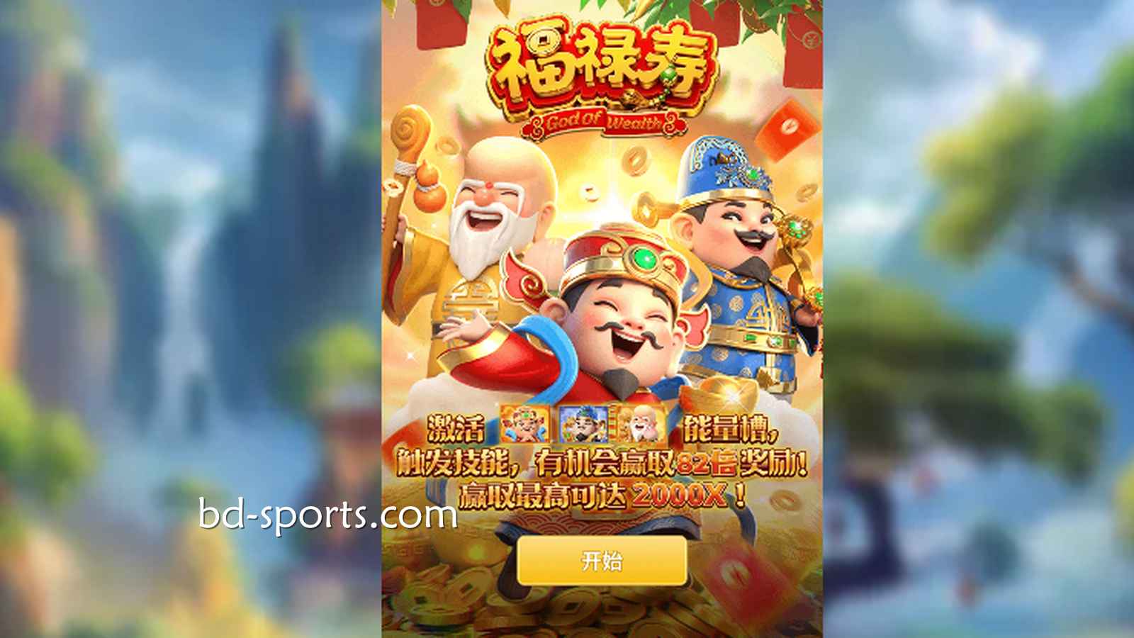 FB体育《福禄寿》三星高照，快来接住属于你的福气与财运