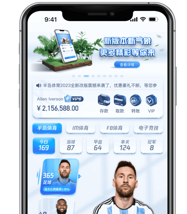 FBAPP首页