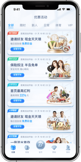 FB优惠活动